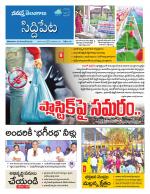 Siddipet