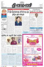 Dinamani - Villupuram