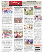 Srikakulam Constituencies