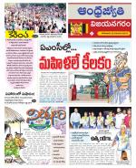Vizianagaram
