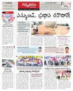 Vjayawada Constituencies