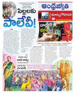 East Godavari District