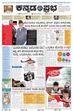 Kannada Prabha - Bangalore