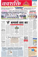 Navshakti Epaper