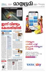 Kottayam (includes Pathanamthitta & Idukki)