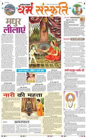 The Navodaya Times Magazine