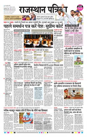 Delhi Edition E- paper