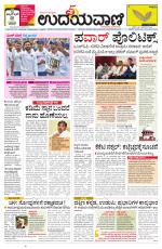Manipal Edition