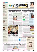 15th Mar Rashtraprakash