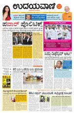 Hubballi Edition