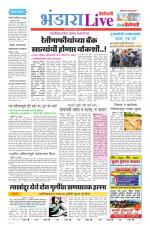 Bhandara Live