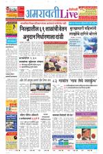 Amravati Live