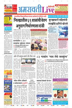 25 Nov Amaravati Live