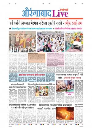 25 Nov Aurangabad Live
