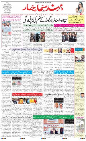 The Daily Hindsamachar Main