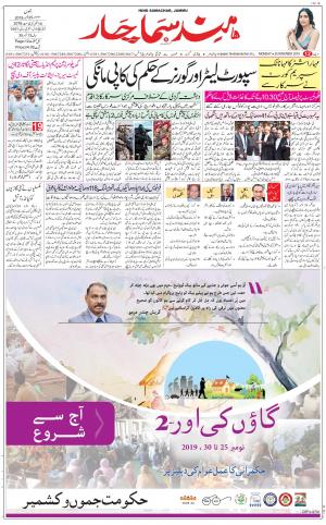 The Daily Hindsamachar Jammu