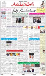 The Daily Hindsamachar Chandigarh