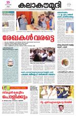 Kalakaumudi Daily Mumbai