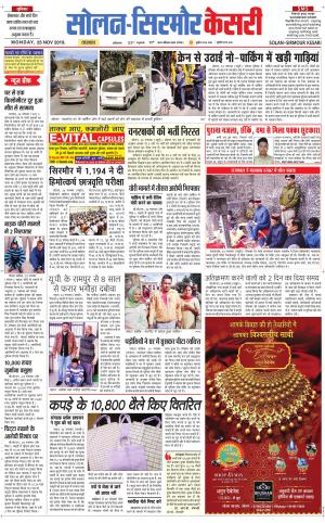  Solan sirmour kesari