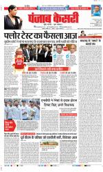 DELHI MAIN - PUNJAB KESARI