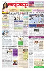 Kannadamma Daily Hubli