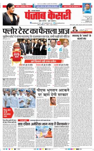 Uttrakhand Main 