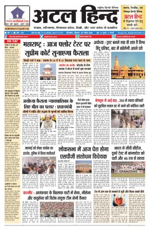 वर्ष -3 अंक 321