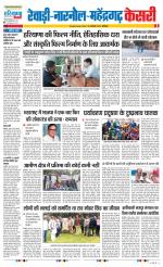 Rewari - Punjab Kesari