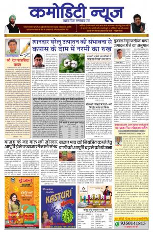 ISSUE-35 25 NOV - 01 DEC 19