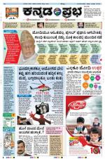 Kannada Prabha - Hubli