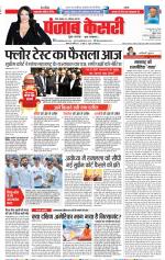 Madhya Pradesh Main - Punjab Kesari