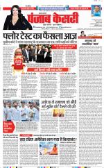 Lucknow - Punjab Kesari