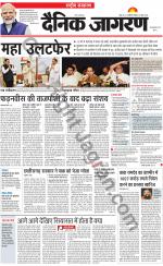 Dainik Jagran