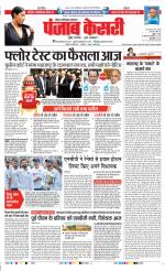 Ghaziabad - Punjab Kesari