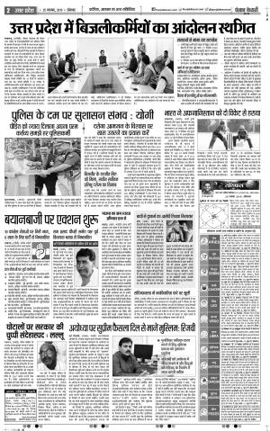 25-11-2019 Punjab Kesari Bijnor