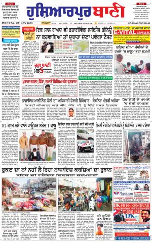  Hoshiarpur Bani
