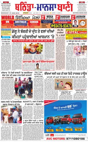  Bhantinda - Mansa Bani