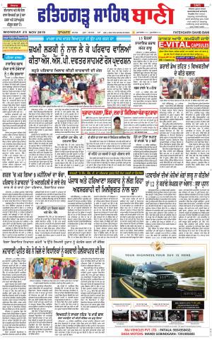  Fatehgarh Sahib Bani