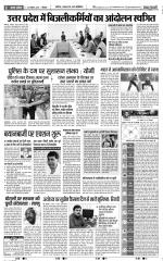 Muzzafar Nagar - Punjab Kesari