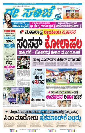 Tumakuru / Mysuru (25-11-2019)