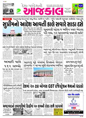 BHAVNAGAR