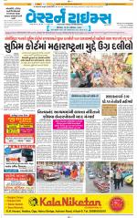 Ahmedabad Gujarati (Morning Daily)