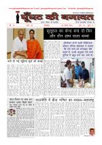 GHOONGHAT KI BAGAWAT 