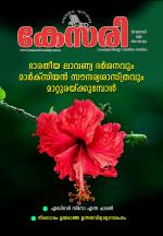 Kesari Weekly