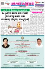 Makkal Kural Tamil Daily