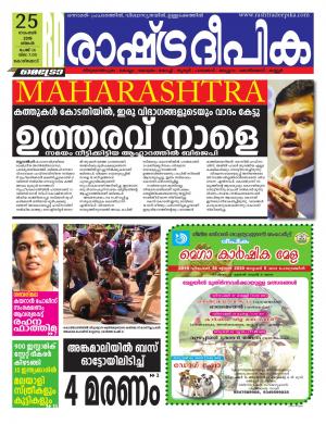 kozhikode25-11-2019
