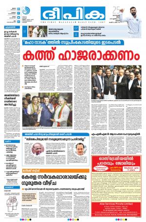 deepika 25 October 2019