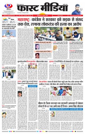 Daily Fast Media 26/11/2019