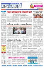 सत्य सह्याद्री 