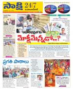 Mahabubnagar District